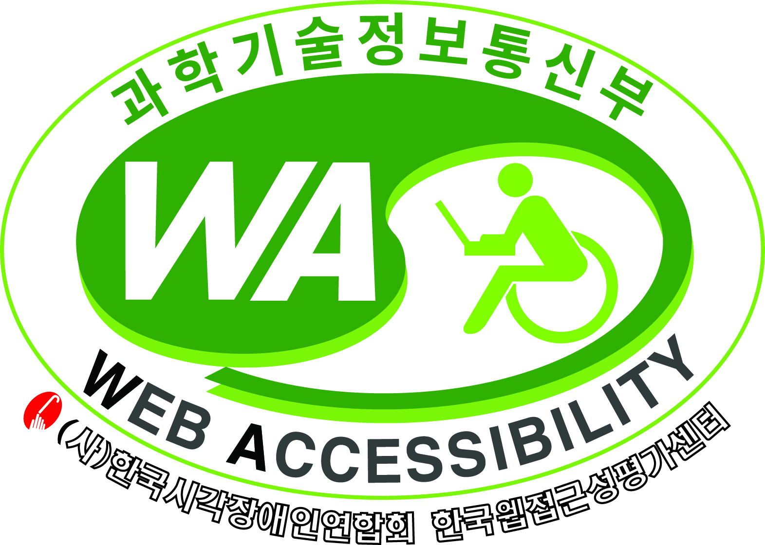 국가공인 웹 접근성 품질인증마크_(사)한국시각장애인연합회 (2020.01.08~2021.01.07)