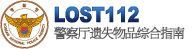 Lost112ロストや情報サポートで発見